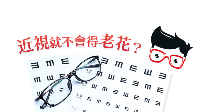 高雄三民驗光推薦專區 好視力 視力保健做的好 眼睛健康沒煩惱